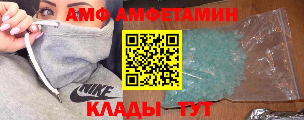 АМФЕТАМИН Розовый Сатка