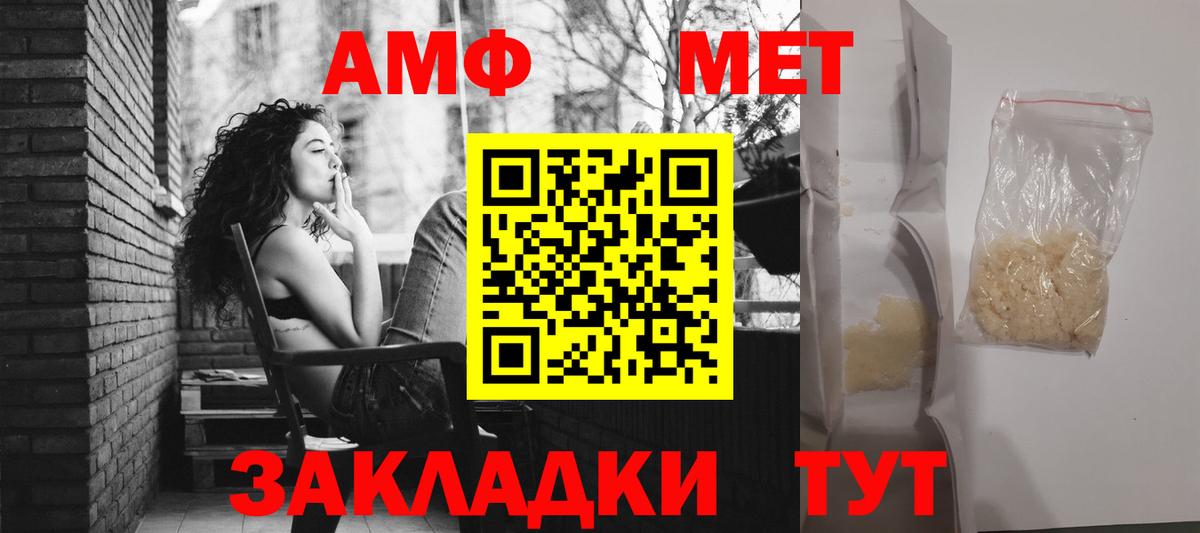 Сатка  Amphetamine VHQ  АМФ  площадка состав  Вход с VPN 