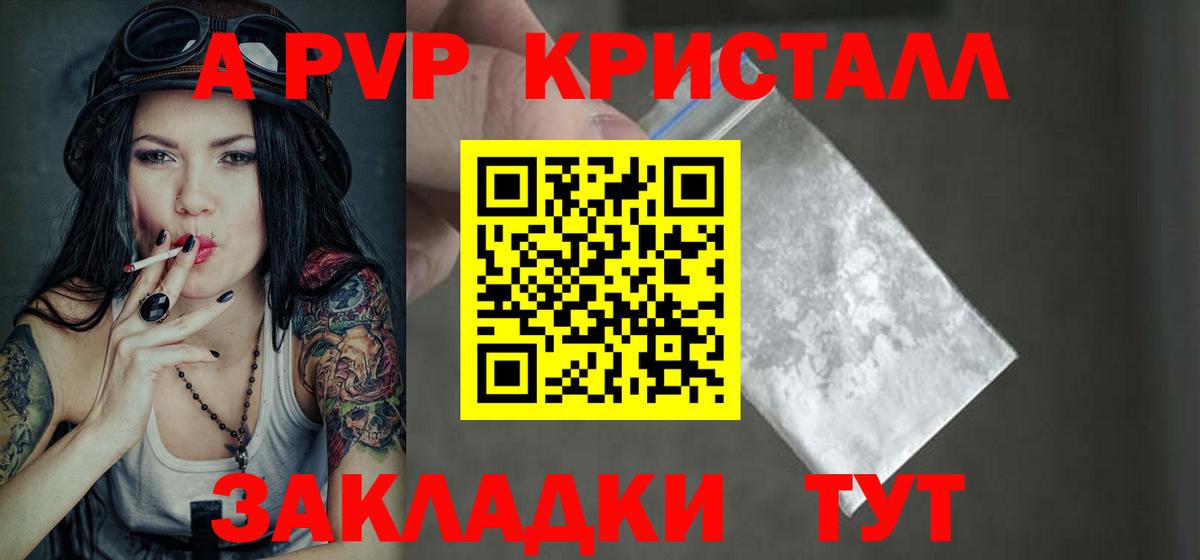 Сатка  А ПВП кристаллы  А ПВП  Вход с VPN  Alpha-PVP мука 