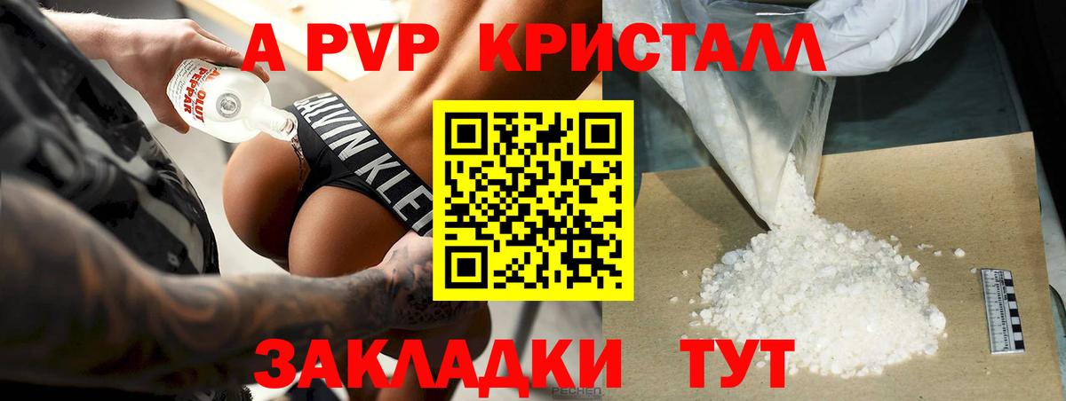 Alpha PVP VHQ Сатка