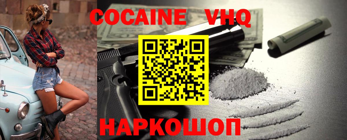COCAIN Эквадор Сатка