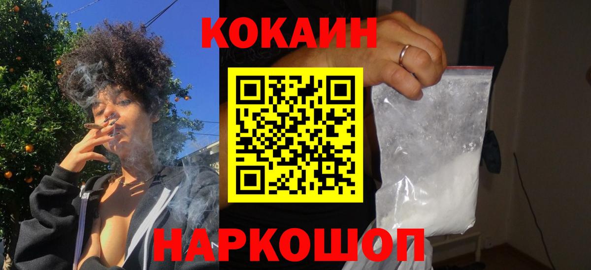 магазин  наркотиков  КОКАИН  КОКАИН Fish Scale  Вход с VPN  Кокаин Колумбийский  Сатка 
