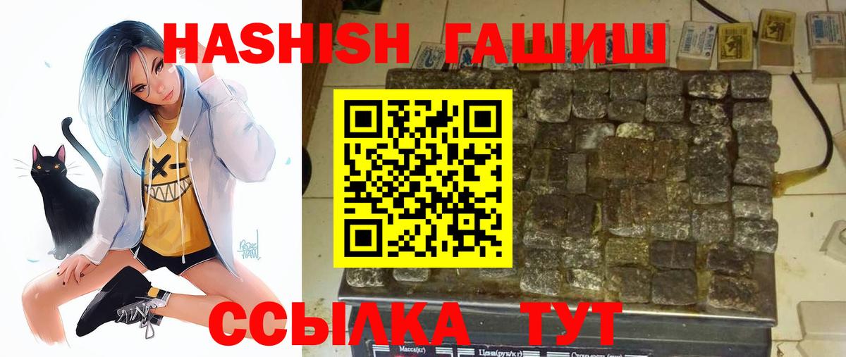 ГАШ Cannabis  ГАШ гарик  цена наркотик  ГАШ  Сатка  Вход с VPN 