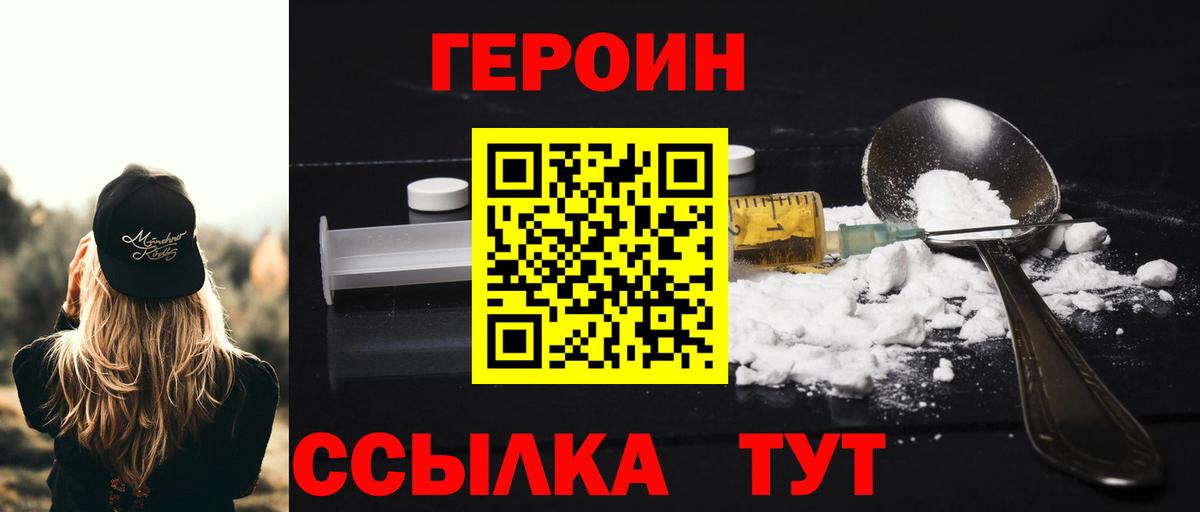 Героин гречка  Вход с VPN  Сатка 