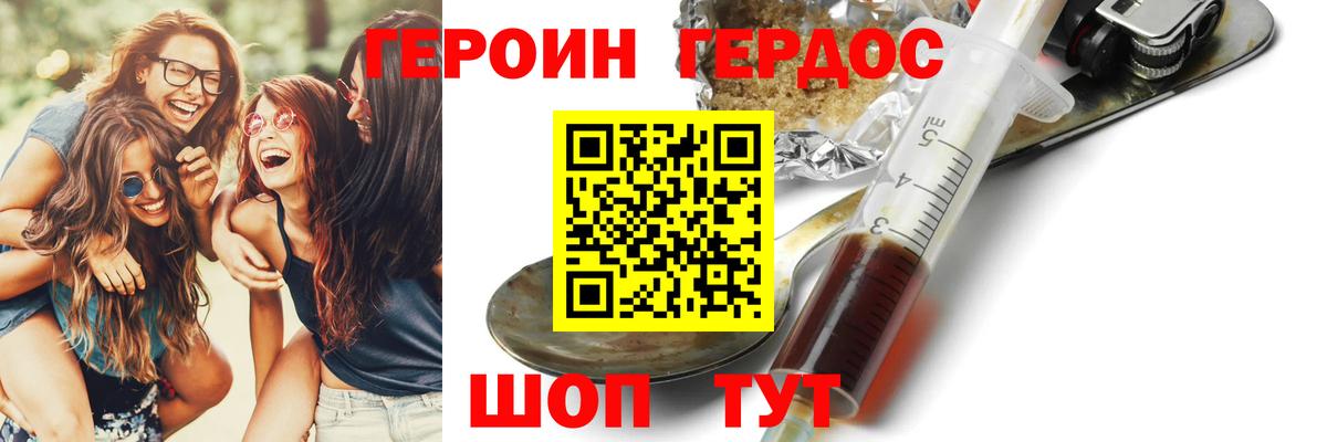 ГЕРОИН афганец Сатка