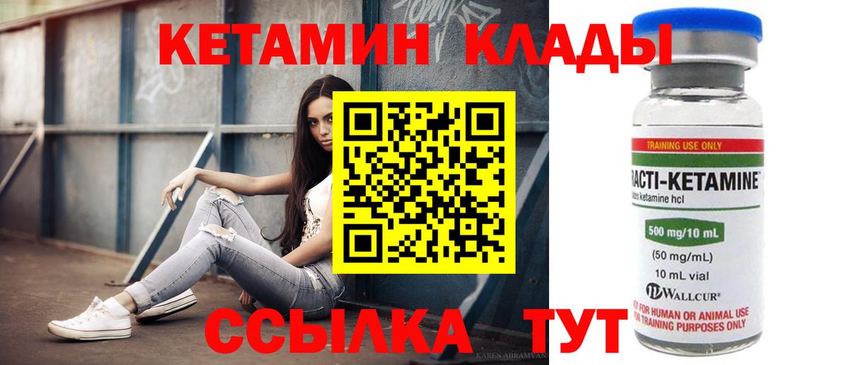 КЕТАМИН VHQ  hydra ссылки  Сатка  Вход с VPN 