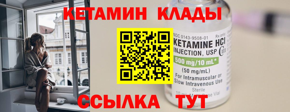 Кетамин VHQ Сатка