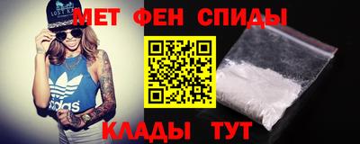 метамфетамин Магадан
