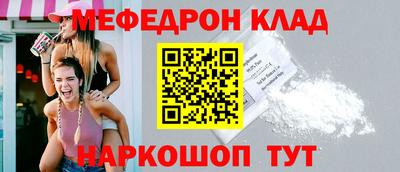 метамфетамин Магадан