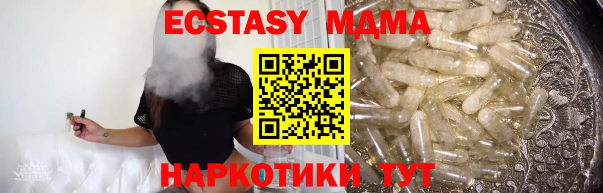 MDMA Molly Сатка