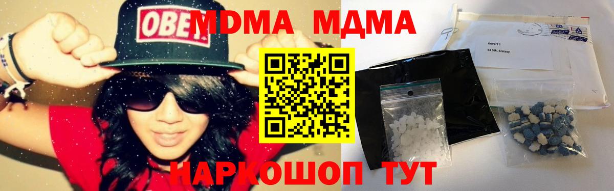 MDMA кристаллы  Вход с VPN  Сатка  МДМА VHQ 