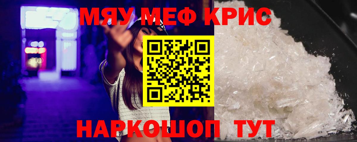 МЕФ мука Сатка