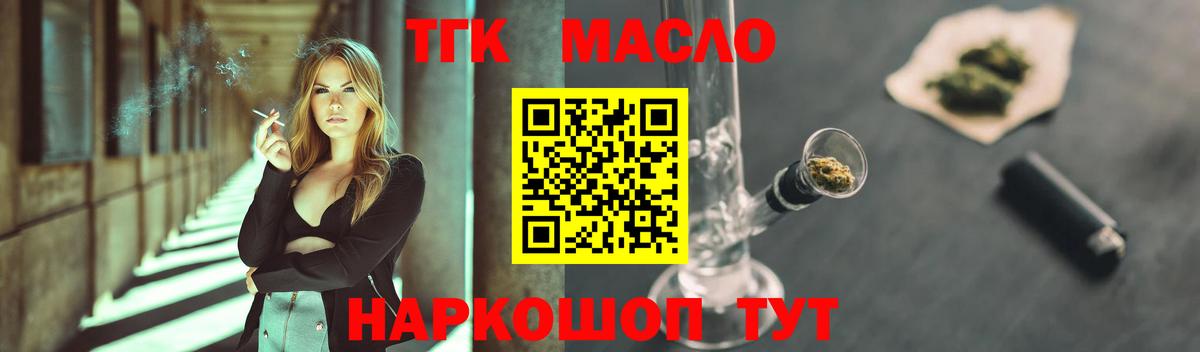 Дистиллят ТГК жижа Сатка